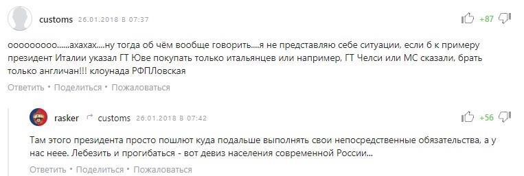 "Как же это мерзко": Путин довел до бешенства футбольных болельщиков