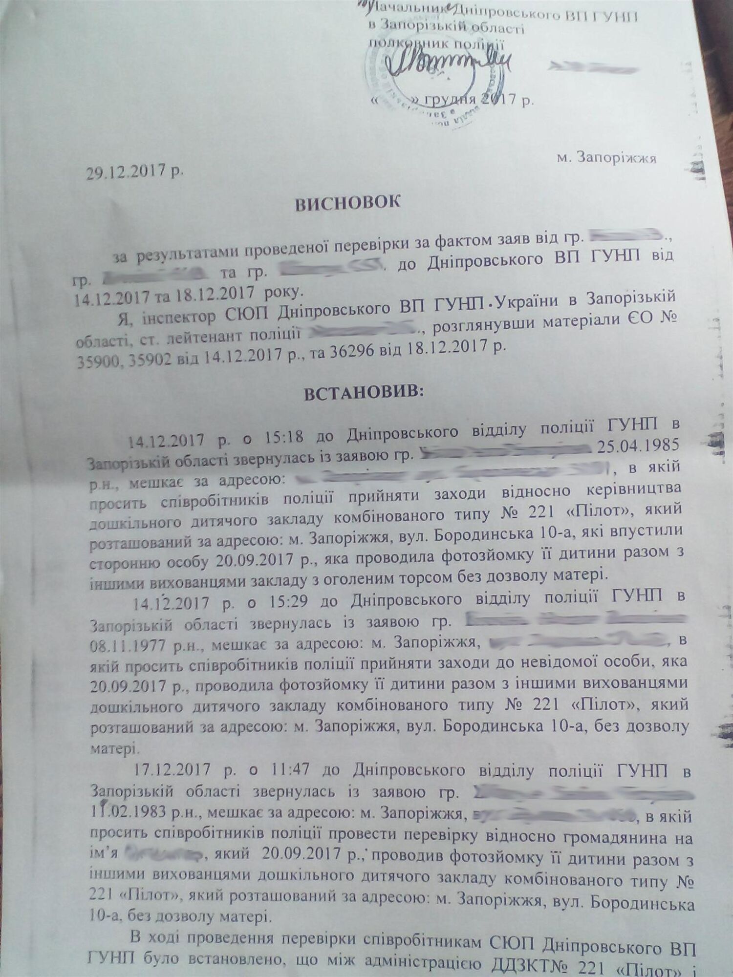 "У відкритій позі": у дитсадку Запоріжжя розгорівся скандал через фото оголених дітей