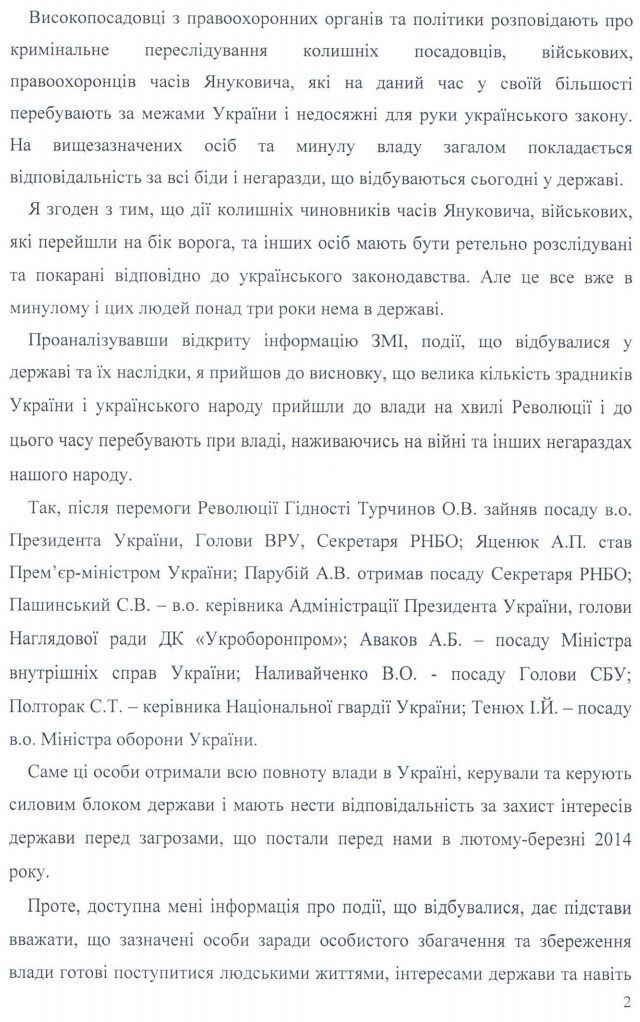 Генерал АТО, подавший в суд на политиков из-за утраты Крыма, заявил о давлении властей на него