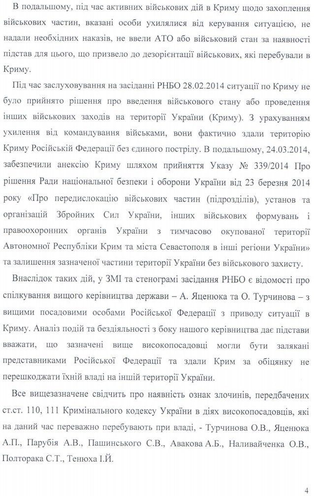 Генерал АТО, подавший в суд на политиков из-за утраты Крыма, заявил о давлении властей на него