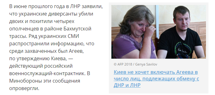 Вирок Агєєву: в Росії спільника терористів "ЛНР" зробили "жертвою викрадення"