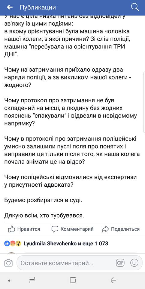 Шабуніна викрили у "відмазуванні" п'яного водія від поліції: відео обурило мережу