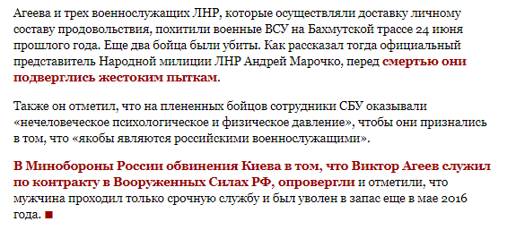 Вирок Агєєву: в Росії спільника терористів "ЛНР" зробили "жертвою викрадення"