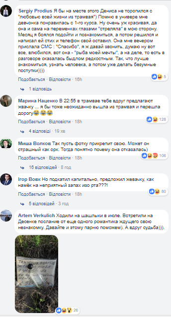 З першого погляду: в Києві хлопець оригінально шукає незнайомку з трамвая