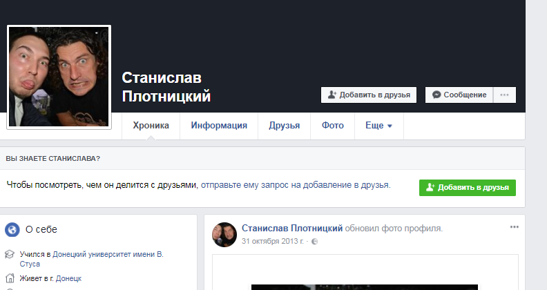 Там і ховається? З'явилася інформація про улюблене місто Плотницького в Росії