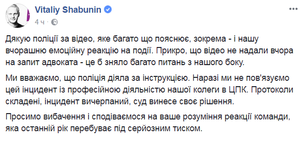 Шабуніна викрили у "відмазуванні" п'яного водія від поліції: відео обурило мережу