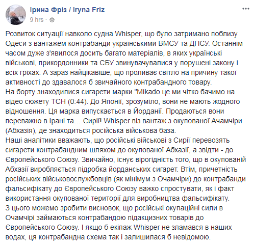 Україна викрила російських військових, які займаються контрабандою сигарет у ЄС