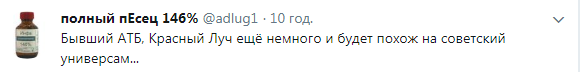 Як в КНДР: фото з магазинів "ЛНР" шокувало мережу