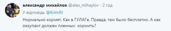 "Это и есть др*сня": в сети показали, чем кормят детей в Крыму