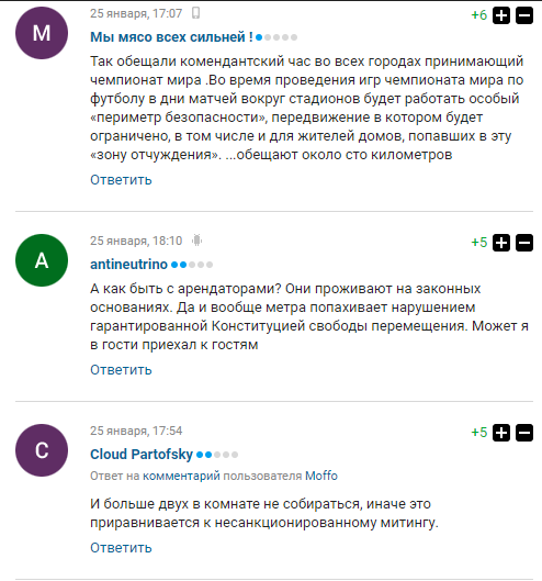 Зона відчуження: росіянам на ЧС-2018 буде потрібно акредитація, щоб потрапити до себе додому