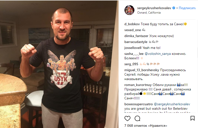 Лучший боксер РФ красиво поддержал Усика и заставил россиян восхититься украинцем