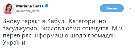 У Кабулі стався теракт біля іноземних посольств: більше сотні жертв