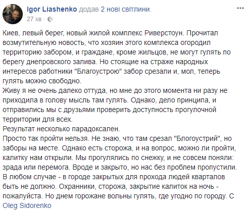 Просто так пройти не можна: у мережі розповіли про прогулянку закритим кварталом у Києві