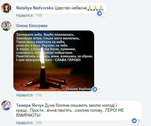 "Так любил жизнь!" Украинцы скорбят из-за трагедии с героем на Донбассе