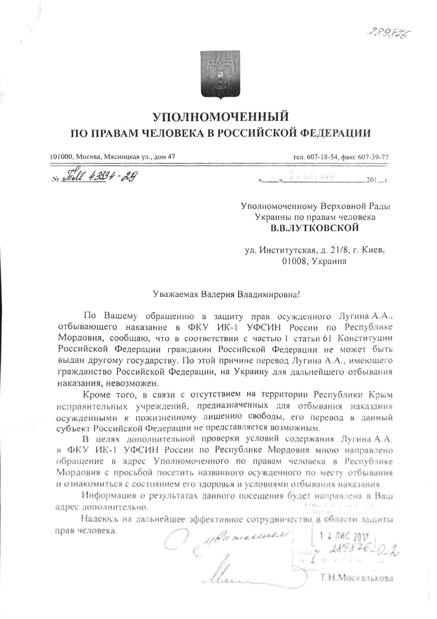 Змусили прийняти громадянство: Росія відмовилася видати Україні кримчанина