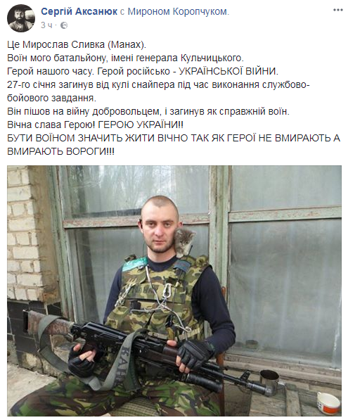 "Так любив життя!" Українці сумують через трагедію з героєм на Донбасі