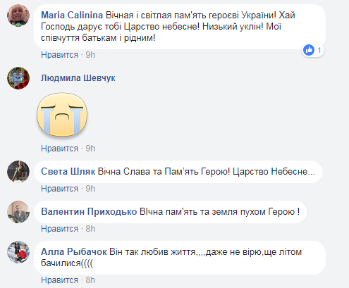 "Так любив життя!" Українці сумують через трагедію з героєм на Донбасі