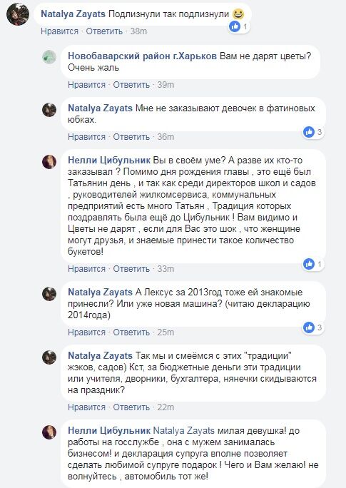 Підлизнули: мережу обурило святкування дня народження чиновниці в Харкові