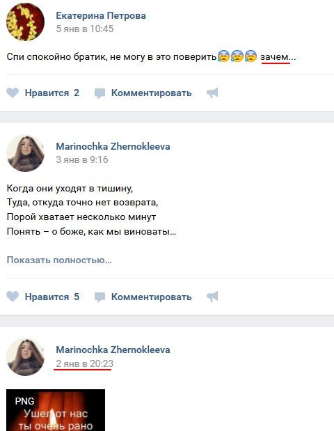 Погиб очередной наемник Путина, воевавший в Украине: в сети показали фото