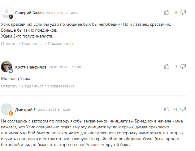 Популярное российское СМИ опозорилось, пытаясь унизить Усика