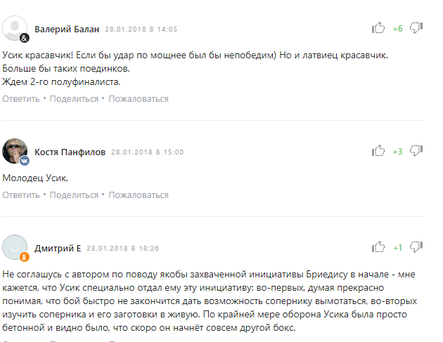 Популярний російський ЗМІ зганьбився, намагаючись принизити Усика