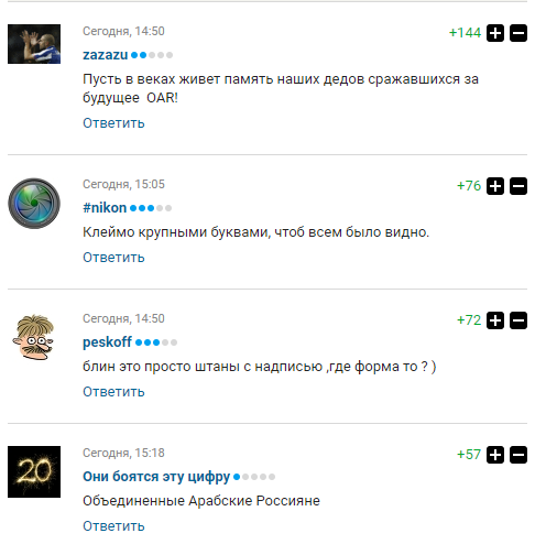 "Це ганьба": принизлива олімпійська форма збірної Росії стала посміховиськом в мережі