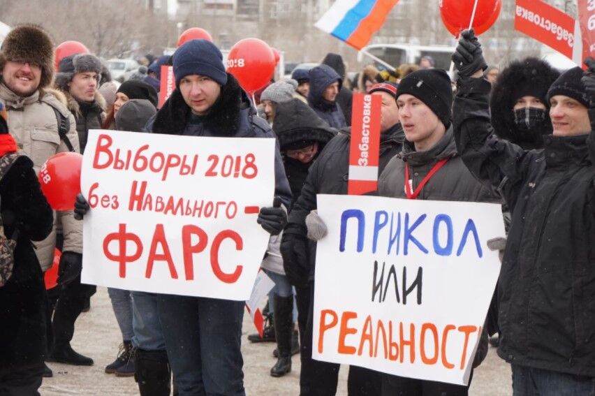 В России прошли массовые акции протеста