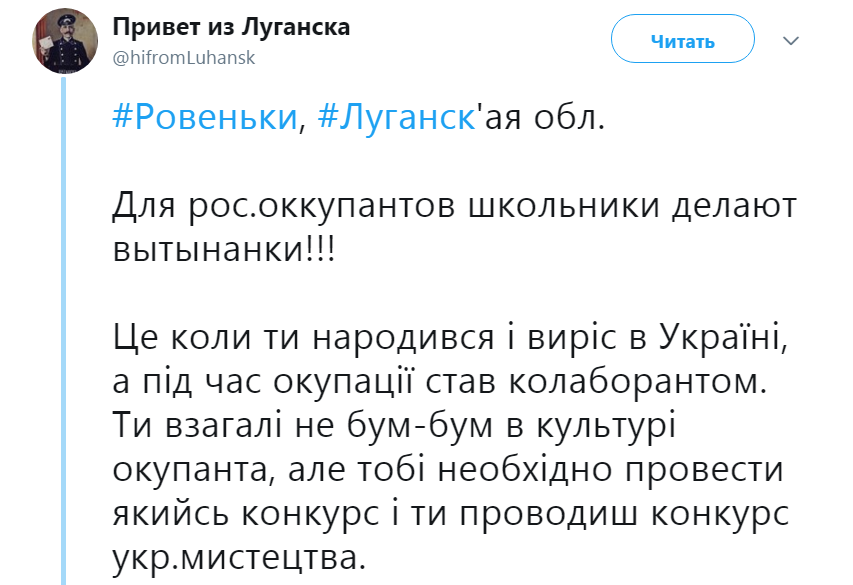 В сети рассказали, как оккупанты "воспитывают" школьников в Луганске