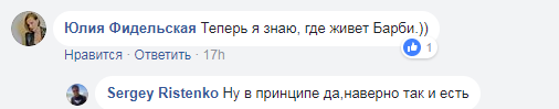 "Домик принцессы" в центре Киева взбудоражил жителей