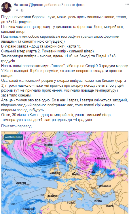 Погода в Києві: синоптик попередила про неприємні "сюрпризи"