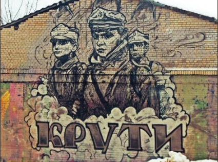 100-річчя бою під Крутами: в Україні шанують пам'ять "перших кіборгів"