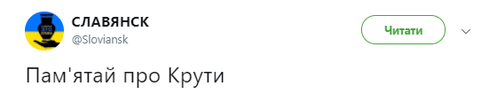 100-річчя бою під Крутами: в Україні шанують пам'ять "перших кіборгів"