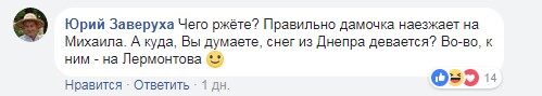 "Це прекрасно!" Мережу підірвало несподіване прохання заступнику мера Дніпра