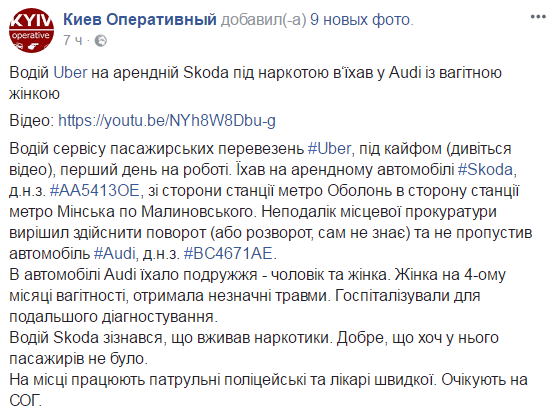 Водитель был под кайфом: в Киеве случилось возмутительное ДТП