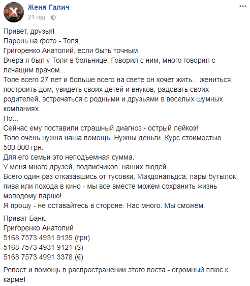 Допоможемо разом: музиканти підтримали ініціативу лідера O.Torvald з порятунку молодого українця