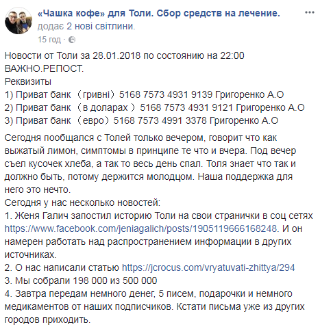 Допоможемо разом: музиканти підтримали ініціативу лідера O.Torvald з порятунку молодого українця