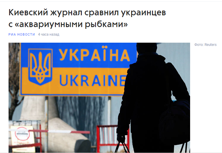 Украинцы – аквариумные рыбки? Известные люди высказались о "тупой" нации