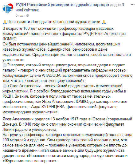 Помер російський журналіст, який брав участь у визволенні України