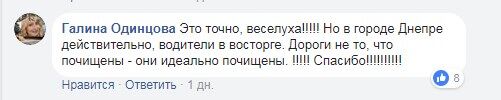 "Це прекрасно!" Мережу підірвало несподіване прохання заступнику мера Дніпра