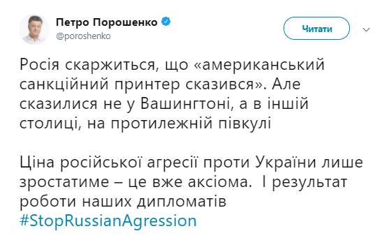 Порошенко предупредил Путина о расплате