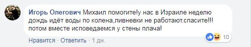 "Це прекрасно!" Мережу підірвало несподіване прохання заступнику мера Дніпра