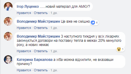 На 140 тыс. дороже: в Виннице разгорелся скандал вокруг онкодиспансера