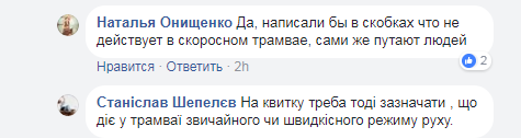 Талони різні? У мережі розгорілася гостра суперечка через оплату проїзду в Києві