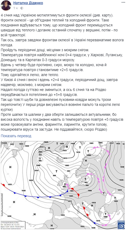 Пуховики - на полицю: синоптик дала несподіваний прогноз погоди в Києві