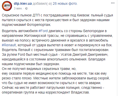 У Києві п'яний суддя влаштував серйозну ДТП і намагався втекти: всі подробиці, фото і відео