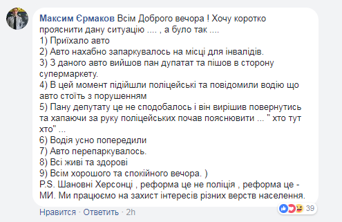 Похож на инвалида? Депутат Рады угодил в громкий скандал