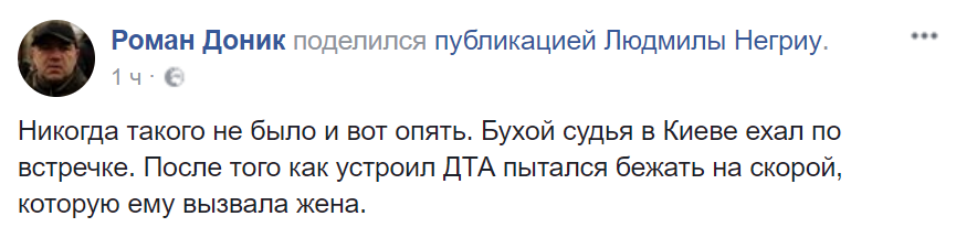 "Ехал судить коррупционеров": громкое ДТП с пьяным судьей взорвало соцсети