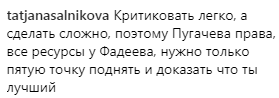 "Стареющий неудачник": Пугачева устроила скандал из-за "Новогоднего огонька"