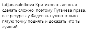 "Старіючий невдаха": Пугачова влаштувала скандал через "Новорічний вогник"