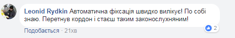 Нові ПДР в Україні